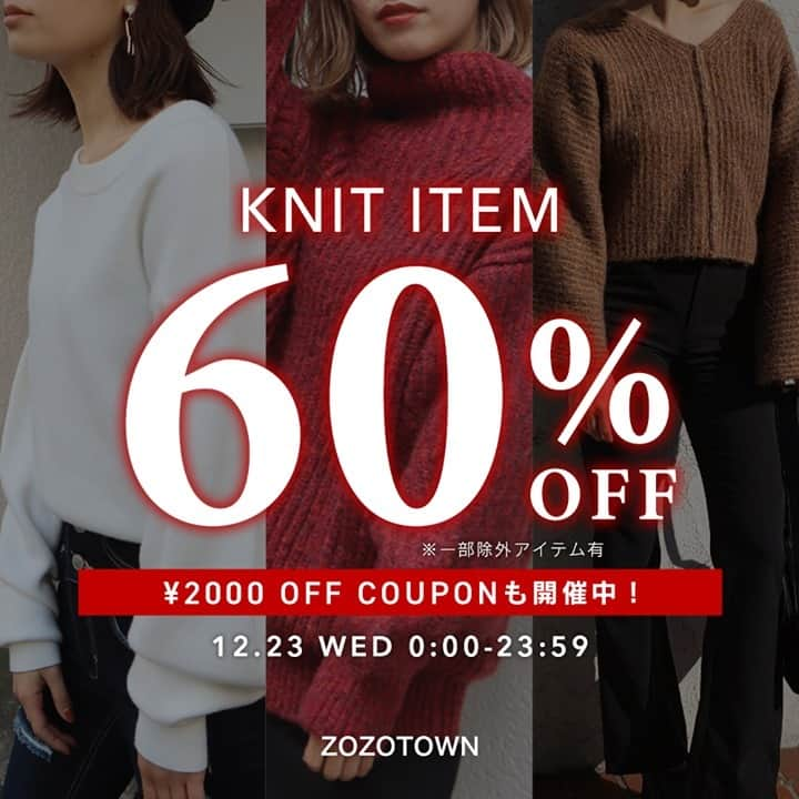 EMODAさんのインスタグラム写真 - (EMODAInstagram)「ㅤㅤㅤ ＼＼ZOZOTOWN KNIT ITEM60%OFF❤／／ ㅤㅤㅤ 本日限定📢 ㅤㅤㅤ EMODAのニットがZOZOTOWN限定で 60%OFFに‼ さらに✨本日は『￥2,000OFFクーポン』同時開催❣️ ㅤㅤㅤ 期間🕛：12/23(WED) 0:00～23:59  お気に入りのアイテムをお得にgetしてください❤ ㅤㅤㅤ TOPのURLからチェック✔ ㅤㅤㅤ #EMODA #ZOZOTOWN」12月23日 0時00分 - emoda_official