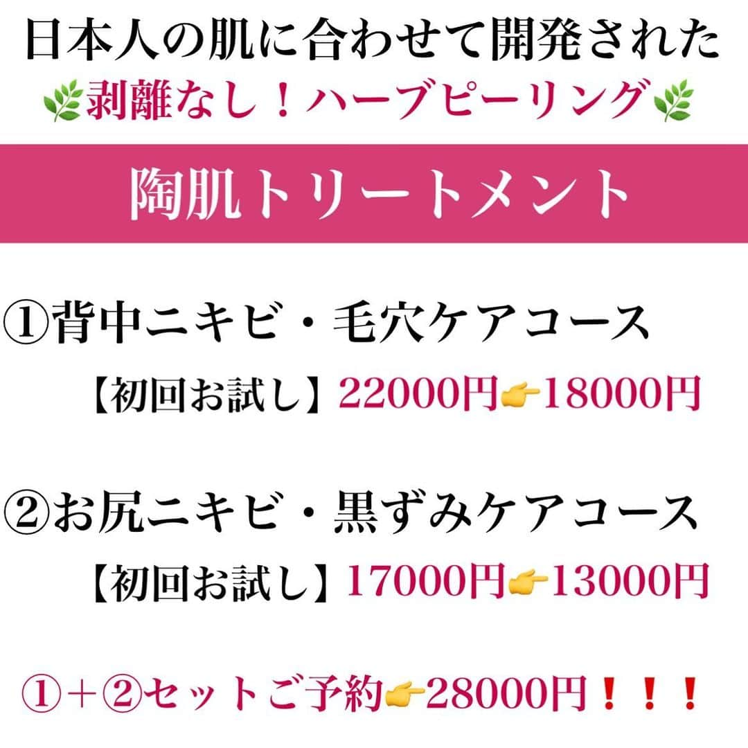 水紀華さんのインスタグラム写真 - (水紀華Instagram)「🌹﻿ ﻿ 1回のケアでピカピカに😍💕﻿ ﻿ ﻿ ﻿ ﻿ ﻿ 日本人の肌に合わせて開発された﻿ 🌿ハーブピーリング🌿﻿ 陶肌トリートメントが最高すぎて﻿ ﻿ 経営しているcocominに導入しました！！笑﻿ ﻿ ﻿ 自分で経営していると﻿ 本当に効果があって自信を持って﻿ 勧められるものだけを﻿ 取り入れられるのが最大の強み✨✨﻿ ﻿ ﻿ ﻿ ﻿ ﻿ ﻿ 【陶肌トリートメントの特徴】﻿ ﻿ ✔︎日本人の肌に合わせて開発されているため、肌を痛めにくい﻿ ﻿ ✔︎ダウンタイムがない﻿ ﻿ ✔︎剥離がない﻿ ﻿ ✔︎施術中、痛くない﻿ ﻿ ✔︎クレンジングやウォッシュの成分にも﻿ 　力を入れていて、ウォッシュの時点で﻿ 　透明感が出る﻿ ﻿ ✔︎お肌が綺麗になるだけではなく、﻿ 　引き締めの変化も感じられる﻿ ﻿ ﻿ ．﻿ ．﻿ ﻿ 1月18日〜ご予約可能です🙆‍♀️﻿ ﻿ ぜひ、この感動を味わって頂きたいです✨﻿ お試しから綺麗になっちゃいましょう♡﻿ ﻿ cocominのLINEに気楽にご連絡下さい♪﻿ ﻿ ．﻿ ．﻿ ﻿  #REVI #REVIトリートメント　#陶肌トリートメント　#ハーブピーリング #ハーブトリートメント　#ブライダル　#花嫁美容　#花嫁diy #花嫁ダイエット #背中ニキビ　#背中ニキビ改善 #お尻　#お尻の黒ずみ #お尻ケア　#背中美人 #毛穴ケア #毛穴の黒ずみ #毛穴の開き #毛穴 #美肌　#美肌レシピ #乾燥肌 #乾燥肌にオススメ #乾燥肌対策」12月23日 0時00分 - mizuki_ah
