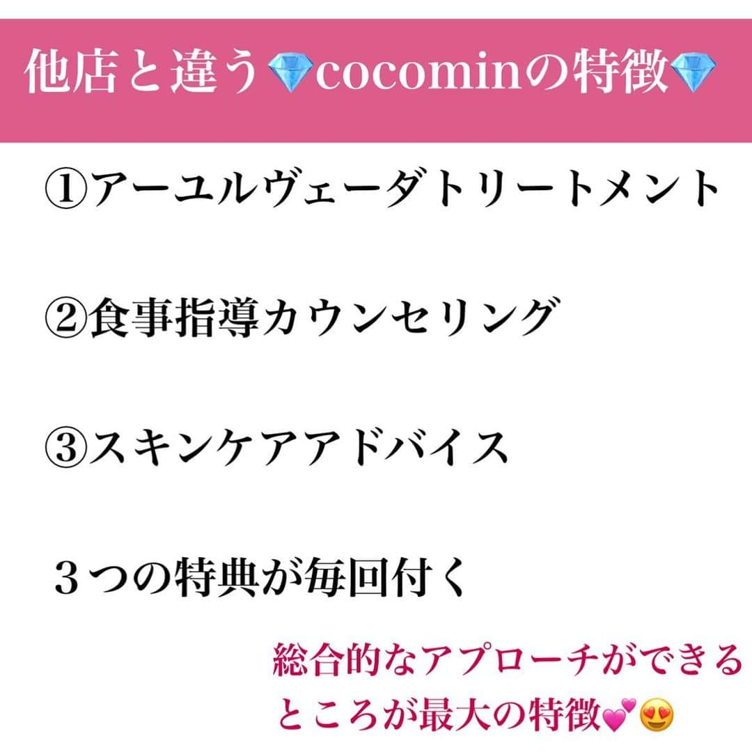 水紀華さんのインスタグラム写真 - (水紀華Instagram)「🌹﻿ ﻿ 1回のケアでピカピカに😍💕﻿ ﻿ ﻿ ﻿ ﻿ ﻿ 日本人の肌に合わせて開発された﻿ 🌿ハーブピーリング🌿﻿ 陶肌トリートメントが最高すぎて﻿ ﻿ 経営しているcocominに導入しました！！笑﻿ ﻿ ﻿ 自分で経営していると﻿ 本当に効果があって自信を持って﻿ 勧められるものだけを﻿ 取り入れられるのが最大の強み✨✨﻿ ﻿ ﻿ ﻿ ﻿ ﻿ ﻿ 【陶肌トリートメントの特徴】﻿ ﻿ ✔︎日本人の肌に合わせて開発されているため、肌を痛めにくい﻿ ﻿ ✔︎ダウンタイムがない﻿ ﻿ ✔︎剥離がない﻿ ﻿ ✔︎施術中、痛くない﻿ ﻿ ✔︎クレンジングやウォッシュの成分にも﻿ 　力を入れていて、ウォッシュの時点で﻿ 　透明感が出る﻿ ﻿ ✔︎お肌が綺麗になるだけではなく、﻿ 　引き締めの変化も感じられる﻿ ﻿ ﻿ ．﻿ ．﻿ ﻿ 1月18日〜ご予約可能です🙆‍♀️﻿ ﻿ ぜひ、この感動を味わって頂きたいです✨﻿ お試しから綺麗になっちゃいましょう♡﻿ ﻿ cocominのLINEに気楽にご連絡下さい♪﻿ ﻿ ．﻿ ．﻿ ﻿  #REVI #REVIトリートメント　#陶肌トリートメント　#ハーブピーリング #ハーブトリートメント　#ブライダル　#花嫁美容　#花嫁diy #花嫁ダイエット #背中ニキビ　#背中ニキビ改善 #お尻　#お尻の黒ずみ #お尻ケア　#背中美人 #毛穴ケア #毛穴の黒ずみ #毛穴の開き #毛穴 #美肌　#美肌レシピ #乾燥肌 #乾燥肌にオススメ #乾燥肌対策」12月23日 0時00分 - mizuki_ah