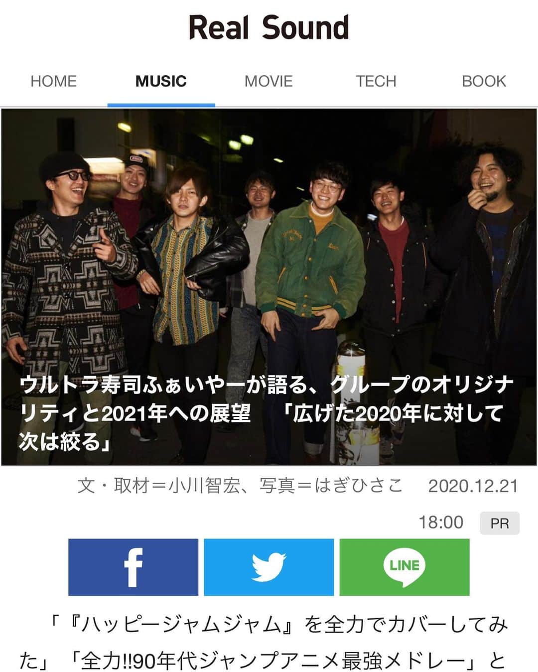 加部輝（ウルトラ寿司ふぁいやー）のインスタグラム：「リアルサウンドさんにて、ロングインタビューして頂きました！  リアルサウンド ウルトラ寿司ふぁいやー  で検索するとヒットするので、是非読んでみて下さい！ 話しすぎましたw  それにしても写真のポーズが謎  #リアルサウンド #ウルトラ寿司ふぁいやー #極寿司炎」