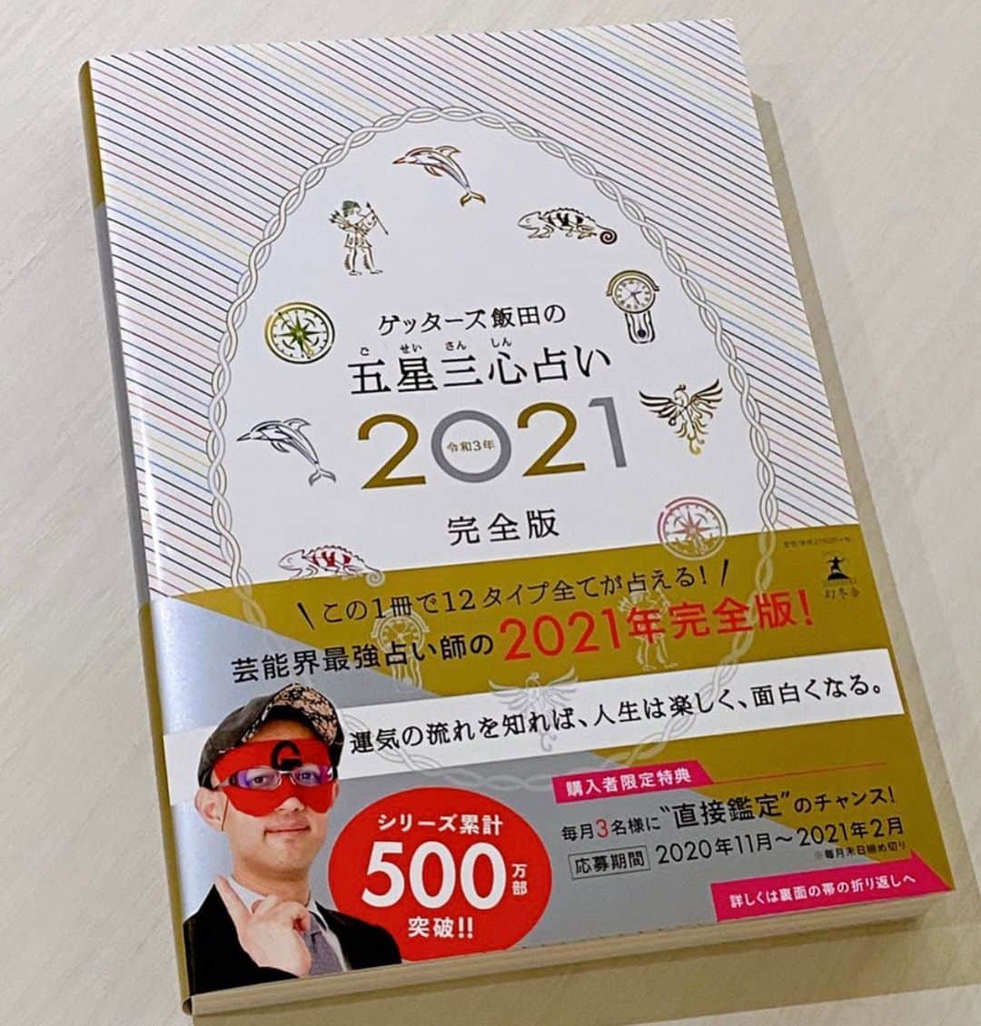 のインスタグラム：「人生は道です。   短い人、長い人。近道を知っているいる人、遠回りをしている人。人は道の上を歩いたり止まったり、休んだり、迷ったりする。   占いは、その人生の地図をちょっと見ているだけ。   全てがかわるわけではない。   たどってきた道が少しわかるから性格が当たったり、過去の出来事が当たったりする。   そこから想像して、未来を言っている。   ただ、それだけ。   走っている人は、いずれ疲れますよ。と   迷っている人は、出口はここですよ。と   止まっている人には、動く時期ですよ。と   ただ、ただ、それだけ。   占いなんて何にも凄くないし、必要ないし。   本人の努力や学習能力で変わる。   変えたい、変えようって気持ちでドンドン変わる。   道に迷っても、迷った自分を楽しみましょう。遠回りした自分を笑いましょう。   迷ったり、遠回りした分、他の人が見ない何かを見ています。   それがその人の財産です。   遠回りをすればするほど人生は楽しくなる。   思い切って近道を探すのも面白いし。   人生を楽しんで、前に前に進みましょう。   チャレンジすることを恐れない。   変化ではなく進化へ。   たまには立ち止まるのも面白いかも。   クイがある人は、人生にドンドン残しましょう。クイがあれば、同じクイは残さなければいいから。   クイのある人生も面白い。   私は生きている価値がないなんて思わないでください。   あなた一人がいなくなると地図が変わってしまうから、必要としている人が必ずいるから。   自分で楽しい地図を作ってください。   地図を作ると人生が少し楽しくなるから。  ただ   そう思っただけ」