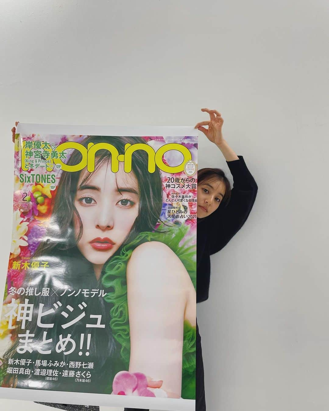 新木優子さんのインスタグラム写真 - (新木優子Instagram)「nonno 2月号もうチェックしてくれたかな☺️? 編集長が表紙をポスターサイズにして見せてくれた時に記念写真を☺️」12月23日 0時27分 - yuuuuukko_