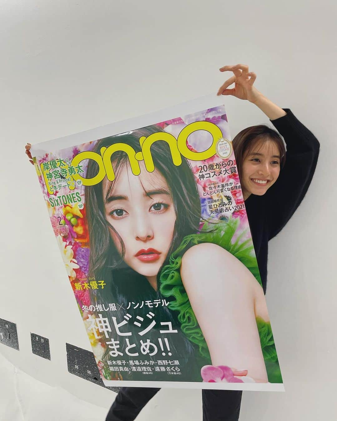 新木優子さんのインスタグラム写真 - (新木優子Instagram)「nonno 2月号もうチェックしてくれたかな☺️? 編集長が表紙をポスターサイズにして見せてくれた時に記念写真を☺️」12月23日 0時27分 - yuuuuukko_