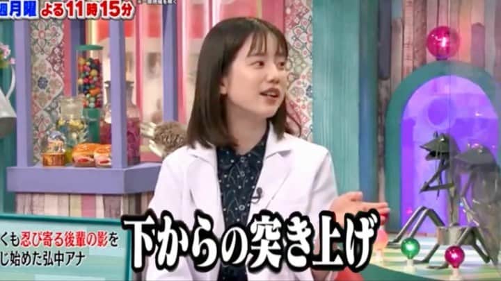 弘中綾香　ファンアカウントのインスタグラム：「・ 日々忍び寄る後輩の影に怯えてる…？😁  #弘中綾香 #弘中ちゃん #弘中アナ #弘中アナウンサー #女子アナウンサー #女子アナ #激レアさんを連れてきた #激レアさん #激レアオープニング #土1010 #若林正恭 #オードリー若林」