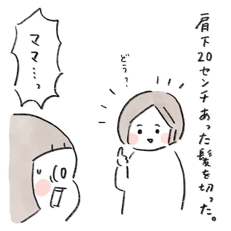 hibi家のムスコとムスメのインスタグラム：「確かに憧れてる部分、ある。  ムスメは今日からお休み☺️  #日常絵日記#日常漫画」