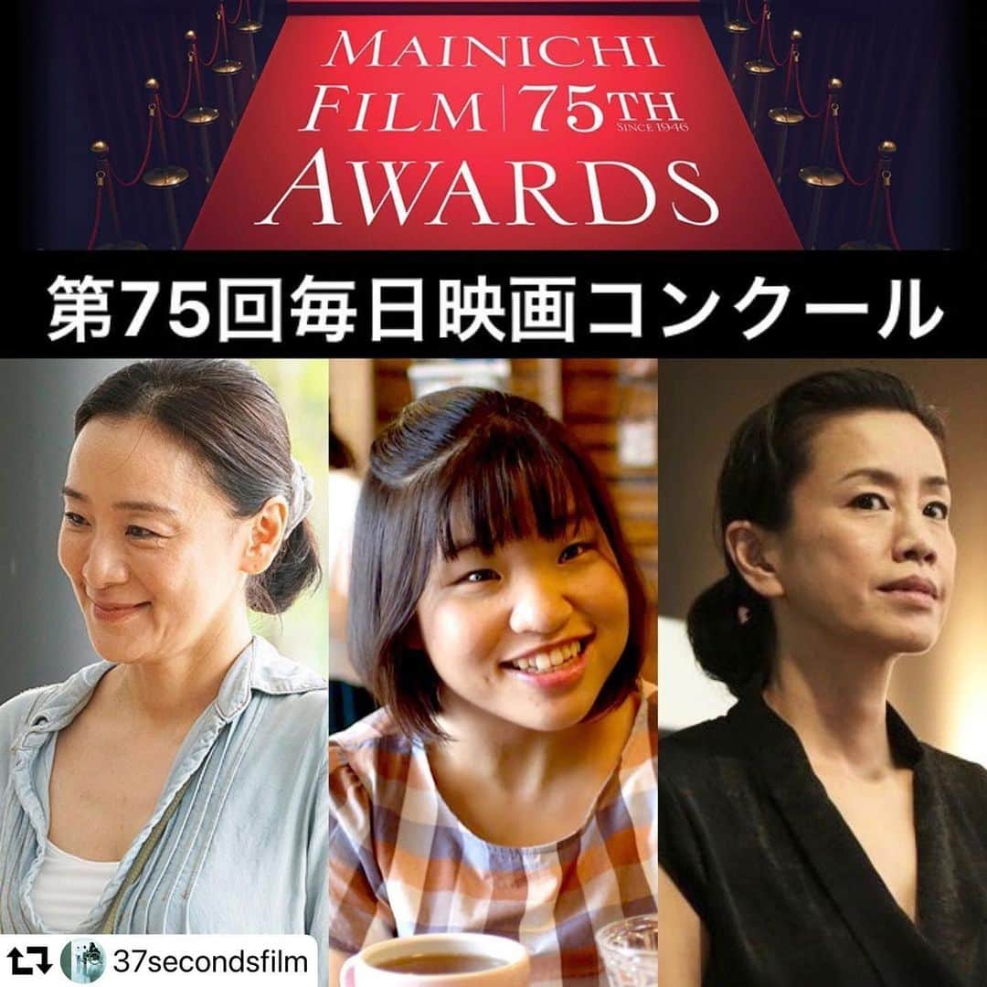 渡辺真起子さんのインスタグラム写真 - (渡辺真起子Instagram)「＼🏆第75回毎日映画コンクール🎞／  『37セカンズ』からノミネート🙌㊗️🥳  💐女優助演賞 神野三鈴 さん 渡辺真起子 さん  💐スポニチグランプリ新人賞(女性) 佳山明 さん  おめでとうございます🎉🎉🎉  受賞決定の発表は1月下旬🏆 朗報を待ちましょう💕  #毎日映画コンクール #37セカンズ #サーティセブンセカンズ #37Seconds #HIKARI #佳山明 #神野三鈴 #大東駿介 #渡辺真起子 #熊篠慶彦 #萩原みのり #芋生悠 #渋川清彦 #宇野祥平 #奥野瑛太 #石橋静河 #尾美としのり #板谷由夏 #CHAI #心のバリアフリー #車椅子 #漫画家 #ゴーストライター #母娘 #女性監督 #マンガ #東京 #障害者 #国際映画 #車椅子女子」12月23日 10時50分 - watanabe_makiko