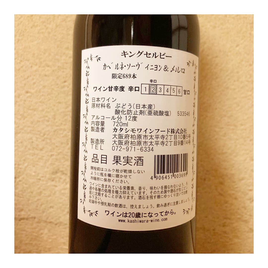杜野まこさんのインスタグラム写真 - (杜野まこInstagram)「【大阪のカタシモワイナリー】さんから赤ワインとタコシャンを頂きました♡  飲みやすくて日本らしいワインを常に追求しているカタシモワイナリー  フェミナリーズ世界ワインコンクールの日本ワイン部門で、金賞受賞。 更に、金賞の中から1つだけ選ばれる「TOP OF THE BEST」受賞したとのことで  すごい｡+ﾟヽ(*✪▽✪*)ﾉﾟ+｡ おめでとうございます🎉㊗️🍾  先日、K.S.カベルネ・ソーヴィニヨンを開けさせて頂きました☆  凄く綺麗で鮮やかなワインレッドで、 葡萄の渋みや樽の香りがほのかに広がり味わい深くいただけました。  面白いなと思ったのはそこから‼️✨  空気に触れれば触れるほどに みるみる口当たりが柔らかく滑らかになってきて、どんどん飲みやすくなっていったの‼️  美味しかった｡+ﾟヽ(*✪▽✪*)ﾉﾟ+｡  初めはビシッと姿勢正していたものの、徐々に解きほぐれ本来の親しみやすさ出てきたって感じがしたよ☆☆☆  さすがフェミナリーズ世界ワインコンクール、日本ワイン部門『金賞』+『TOP OF THE BEST』の造り手ワイン✨  もう一本の方は、大阪名物たこ焼きに合うスパークリングを！という事で生まれた　 その名も 『たこシャン』 この柔軟な発想大好き❤  ほんまもんをカジュアルに楽しんでほしい！と、 大阪のぶどう農家と小さなワイナリーが一本一本手造りで瓶内発酵のスパークリングワインを作っているんですって☆  これは年末のお楽しみにまだとってあるの❤️❤️❤️  きっと美味しいんだろうな〜 楽しみ˶⚈Ɛ⚈˵  本当にいい！と思った物 美味しい！と思った物を誰かと共有&共感したくてアップしました☆  このページを見て飲んでみよう！と思ってくださった方がいてくれたら、嬉しいです🥰 お飲みになった際には是非感想聞かせてくださいね🙌  #大阪府柏原市　#カタシモワイナリー  #KSカルベネソーヴィニヨン  #赤ワイン #タコシャン #たこシャン #たこ焼き #スパークリングワイン  #本物をカジュアルに #日本らしいワイン #japanesewine #wine #フェミナリーズ世界ワインコンクール金賞 #topofthebest  #杜野まこ一押し」12月23日 10時50分 - makomorino