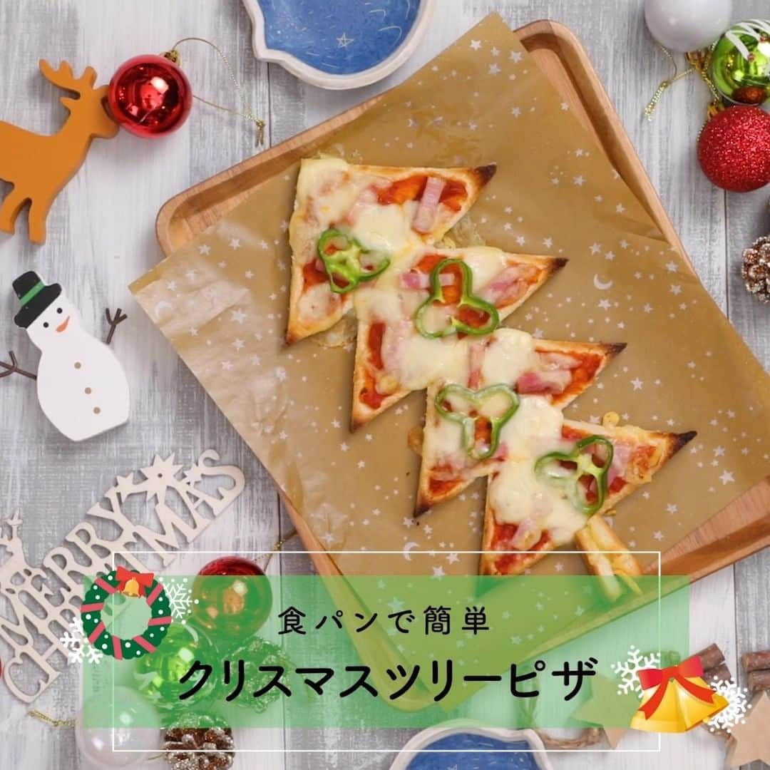 クックパッドニュースのインスタグラム：「食パンで簡単 #クリスマスツリーピザ #詳しくはクックパッドでレシピID4250339を検索  【材料：1〜2人分】 食パン＜8枚切り＞　2枚 ピザソース　大さじ1～2 ピーマン　1/2個 ベーコンスライス　1/2枚 モッツアレラチーズ　20g ピザ用チーズ　15g  #cookpadtv #cookpad #recipes #cooking #delistagrammer #簡単 #おうちごはん #大根 #クリスマス #ピザ #christmas #pizza #デリスタグラマー #クッキングラム #クックパッド #クックパッドレシピ #cooking #cookpadrecipes #instafood #毎日の料理を楽しみにする」