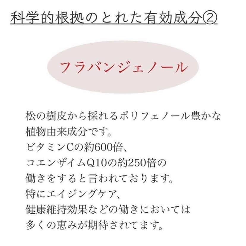 blanche étoileさんのインスタグラム写真 - (blanche étoileInstagram)「. . . 美温兆粒は 化学的根拠のとれた2種の有効成分を贅沢に配合した 濱田商店独自のサプリメントです。 「肌荒れが落ち着いてきた」 「毎朝スッキリするようになった」 「風邪をひきにくくなった」 など沢山の嬉しいお声を頂戴しております。 この機会に是非お試しくださいませ。 . 美温兆粒 ・10粒 ¥1,600(+tax) ・60粒 ¥8,600(+tax) ・180粒 ¥23,800(+tax) . #濱田マサル #濱田商店 #blancheétoile#ブランエトワール  #美温兆粒#サプリメント #supplement#补充」12月23日 11時00分 - blanche_etoile