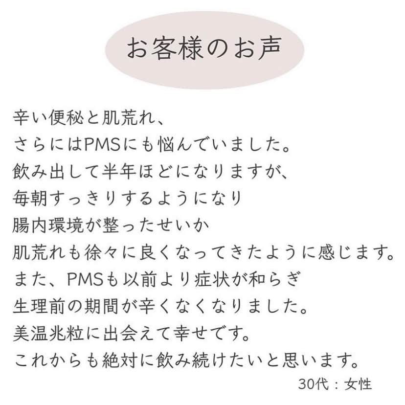 blanche étoileさんのインスタグラム写真 - (blanche étoileInstagram)「. . . 美温兆粒は 化学的根拠のとれた2種の有効成分を贅沢に配合した 濱田商店独自のサプリメントです。 「肌荒れが落ち着いてきた」 「毎朝スッキリするようになった」 「風邪をひきにくくなった」 など沢山の嬉しいお声を頂戴しております。 この機会に是非お試しくださいませ。 . 美温兆粒 ・10粒 ¥1,600(+tax) ・60粒 ¥8,600(+tax) ・180粒 ¥23,800(+tax) . #濱田マサル #濱田商店 #blancheétoile#ブランエトワール  #美温兆粒#サプリメント #supplement#补充」12月23日 11時00分 - blanche_etoile