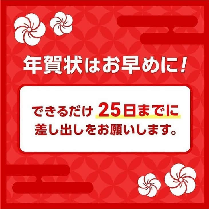 ぽすくま【日本郵便】のInstagram公式アカウントさんのインスタグラム写真 - (ぽすくま【日本郵便】のInstagram公式アカウントInstagram)「みんな、ポッス〜！  「郵便年賀.jp」からの新しい情報だよ♪ 年賀状の投かんは、お早めに！  詳しくは、「郵便年賀.jp」のアカウントを見てみてね▶︎ @yubin.jp   ストーリーズのハイライトからもチェックできるよ✨  #郵便年賀 #年賀はがき #年賀 #丑年」12月23日 11時25分 - posukuma_yubin