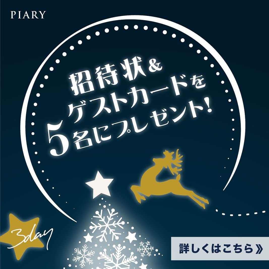 PIARYのインスタグラム