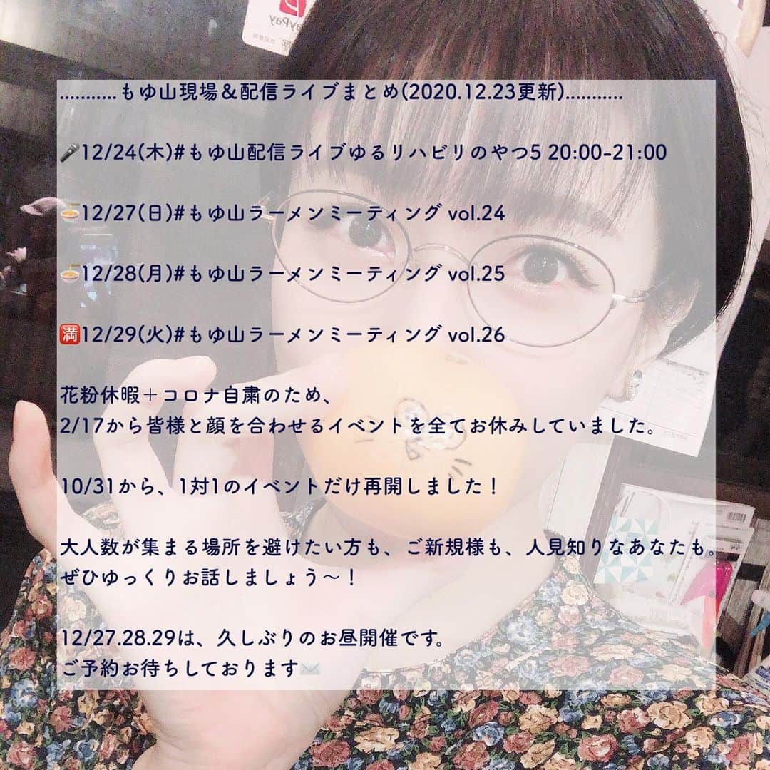 こうやもゆのグルメインスタ