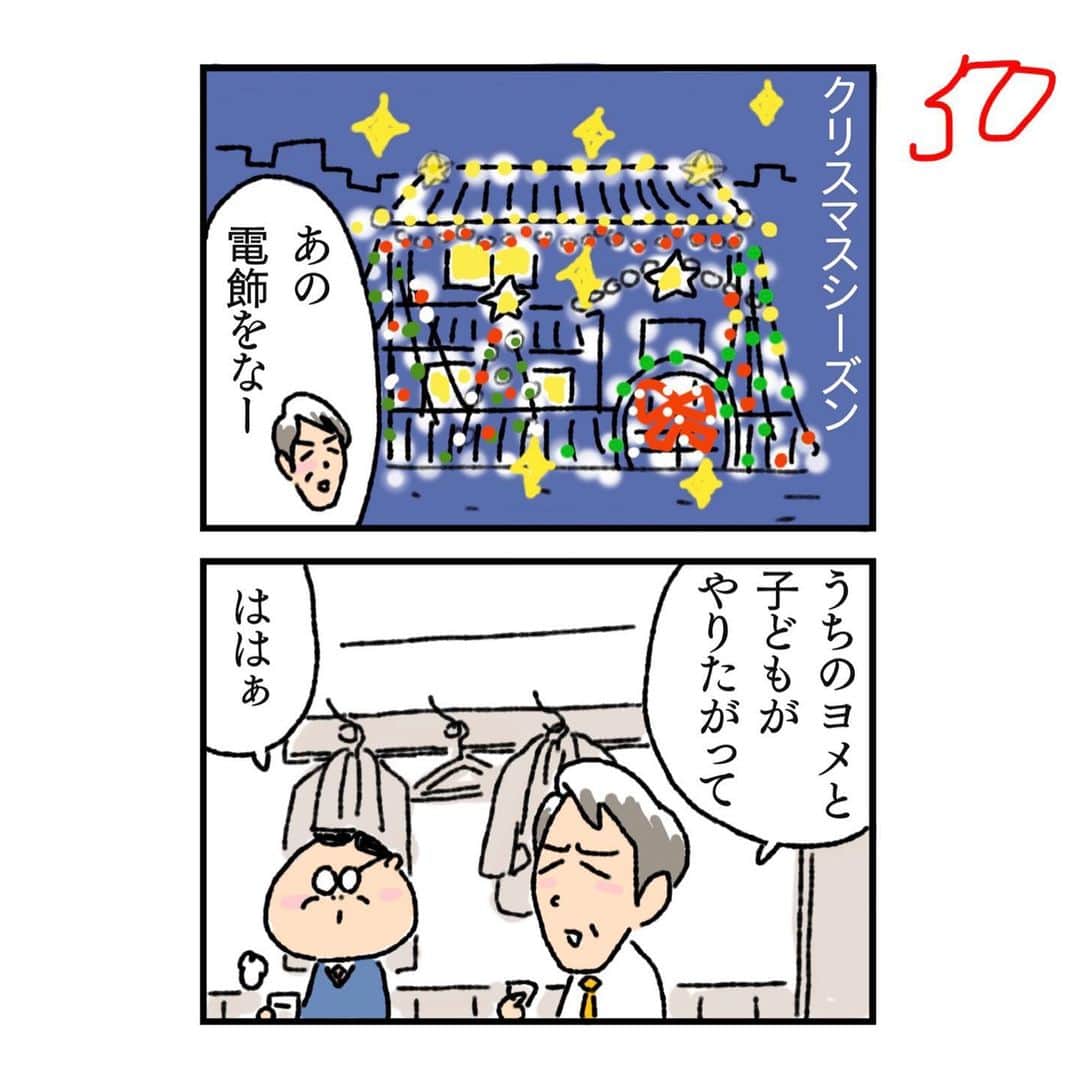 けらえいこのインスタグラム：「12月は時間がぶっ飛びました。この前の投稿、マンガの話数を10もまちがえてるし〜💧よく考えたら、きのう発売の号で連載１年目でした。わー。皆様ありがとうございました。」