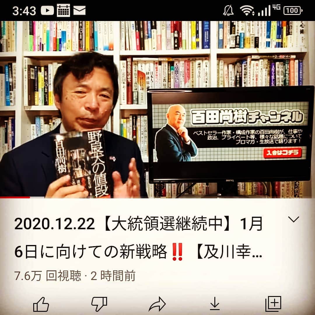 松本隆博のインスタグラム：「。 夜中だよ！投稿後2時間で、 ⒎6万回再生…アメリカ大統領 不正選挙に日本でも関心高い。 …日本のマスメディア全く ノーマーク。  https://youtu.be/B8Qf3fVlBWA」