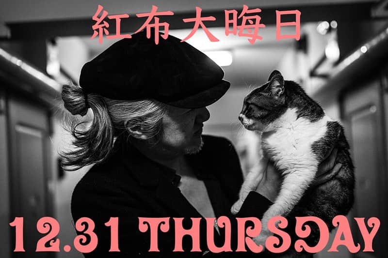 イマイアキノブのインスタグラム：「🥀12.31(木) @ 新宿レッドクロス  『紅布大晦日』  出演 イマイアキノブ (イマイアキノブ/山本久土/サトウミノル） BurnQue  18:00 / 18:30 ¥2500 / ¥3000  チケット https://t.livepocket.jp/e/201231redcloth  新宿レッドクロス 新宿区新宿6-28-12 DS新宿ビルB1 ☎︎ 03-3202-5320  #新宿レッドクロス #紅布大晦日 #burnque #山本久土 #サトウミノル #イマイアキノブ  #imaiakinobu  #livemusic」