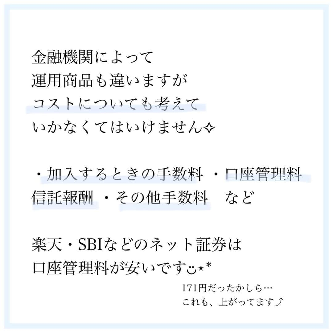 家計診断士さんのインスタグラム写真 - (家計診断士Instagram)「【#イデコをわかりやすく】  ブログの過去記事なのですが… 今もまだ、あまりわからない～ というお声も多くいただくので😙  #イデコのギモン  #イデコのメリット  #医療保険﻿ #死亡保障﻿ #保険の見直し﻿ #必要最低保障額﻿ #保険は必要最低限﻿ #保険を売らないfp﻿ #保険貧乏﻿　#固定費見直し  #保険を見直すタイミング﻿ #生きるリスク﻿ #家計簿﻿ #家計管理﻿ #家計見直し﻿ #医療保険見直し  #固定費削減 #イデコ #独立系FP﻿ #貯金術  #貯金 #老後資金 #医療保険 #神戸﻿ #全国相談可能  #貯金のしくみ﻿ #オンライン相談 #先取り貯金﻿　#つみたて投信」12月23日 7時00分 - kakeishindanshi_official