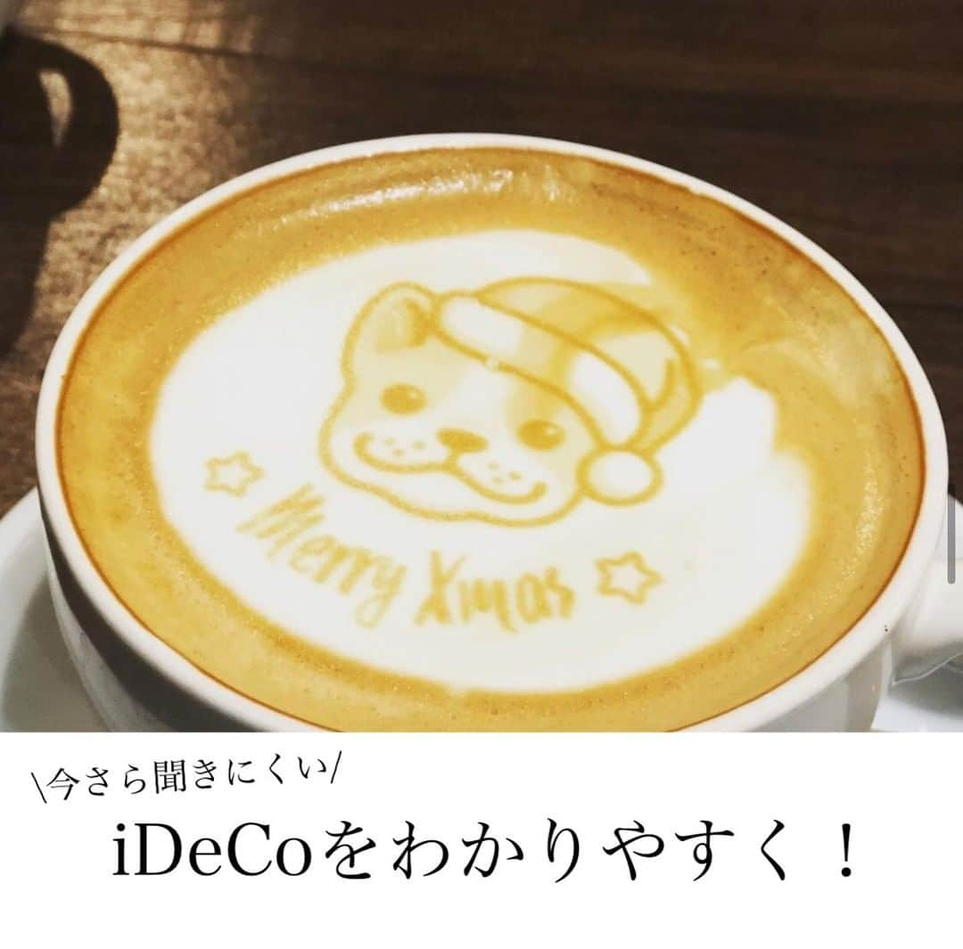 家計診断士さんのインスタグラム写真 - (家計診断士Instagram)「【#イデコをわかりやすく】  ブログの過去記事なのですが… 今もまだ、あまりわからない～ というお声も多くいただくので😙  #イデコのギモン  #イデコのメリット  #医療保険﻿ #死亡保障﻿ #保険の見直し﻿ #必要最低保障額﻿ #保険は必要最低限﻿ #保険を売らないfp﻿ #保険貧乏﻿　#固定費見直し  #保険を見直すタイミング﻿ #生きるリスク﻿ #家計簿﻿ #家計管理﻿ #家計見直し﻿ #医療保険見直し  #固定費削減 #イデコ #独立系FP﻿ #貯金術  #貯金 #老後資金 #医療保険 #神戸﻿ #全国相談可能  #貯金のしくみ﻿ #オンライン相談 #先取り貯金﻿　#つみたて投信」12月23日 7時00分 - kakeishindanshi_official