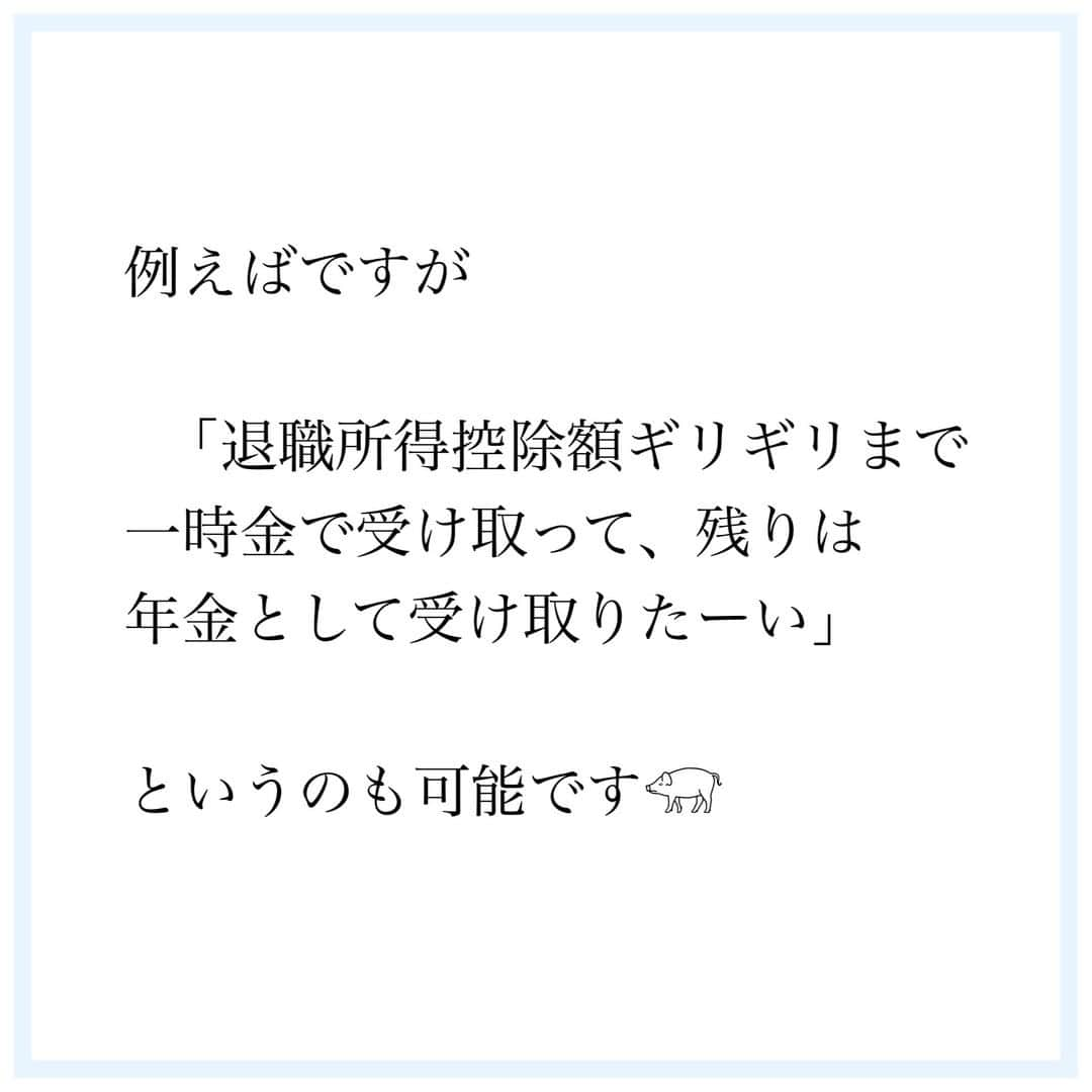 家計診断士さんのインスタグラム写真 - (家計診断士Instagram)「【#イデコをわかりやすく】  ブログの過去記事なのですが… 今もまだ、あまりわからない～ というお声も多くいただくので😙  #イデコのギモン  #イデコのメリット  #医療保険﻿ #死亡保障﻿ #保険の見直し﻿ #必要最低保障額﻿ #保険は必要最低限﻿ #保険を売らないfp﻿ #保険貧乏﻿　#固定費見直し  #保険を見直すタイミング﻿ #生きるリスク﻿ #家計簿﻿ #家計管理﻿ #家計見直し﻿ #医療保険見直し  #固定費削減 #イデコ #独立系FP﻿ #貯金術  #貯金 #老後資金 #医療保険 #神戸﻿ #全国相談可能  #貯金のしくみ﻿ #オンライン相談 #先取り貯金﻿　#つみたて投信」12月23日 7時00分 - kakeishindanshi_official