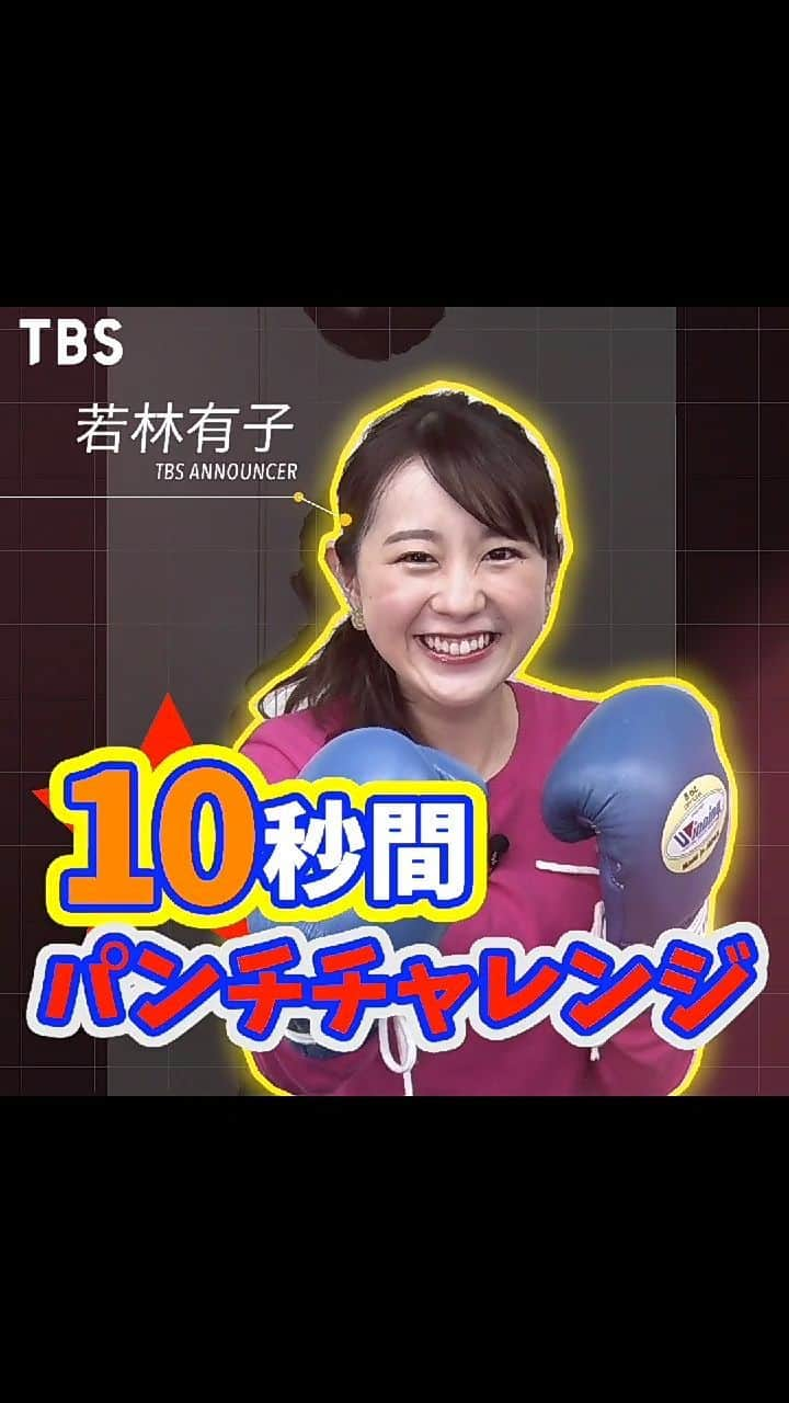 TBSアナウンサー公式のインスタグラム