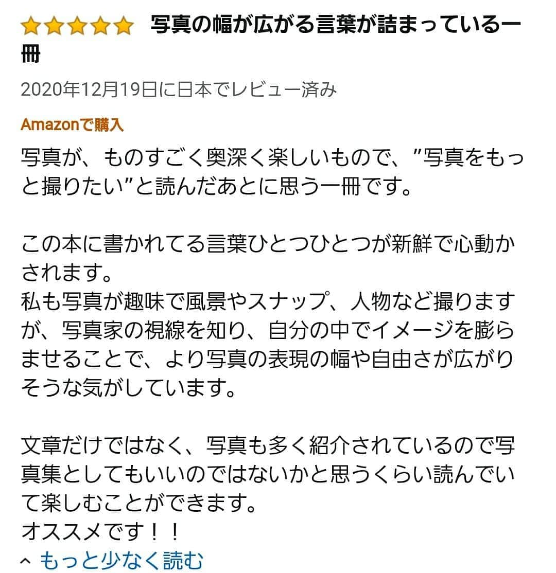 高橋伸哉さんのインスタグラム写真 - (高橋伸哉Instagram)「大好評発売中です！ベストセラー1位！ 自分へのクリスマスプレゼント。彼氏、彼女、写真好きなみなさまへ、写真好きな自分に、ぜひ手元にどぞー！ . #高橋伸哉 #photography  #写真作家 #書籍 #写真本」12月23日 7時47分 - s.1972