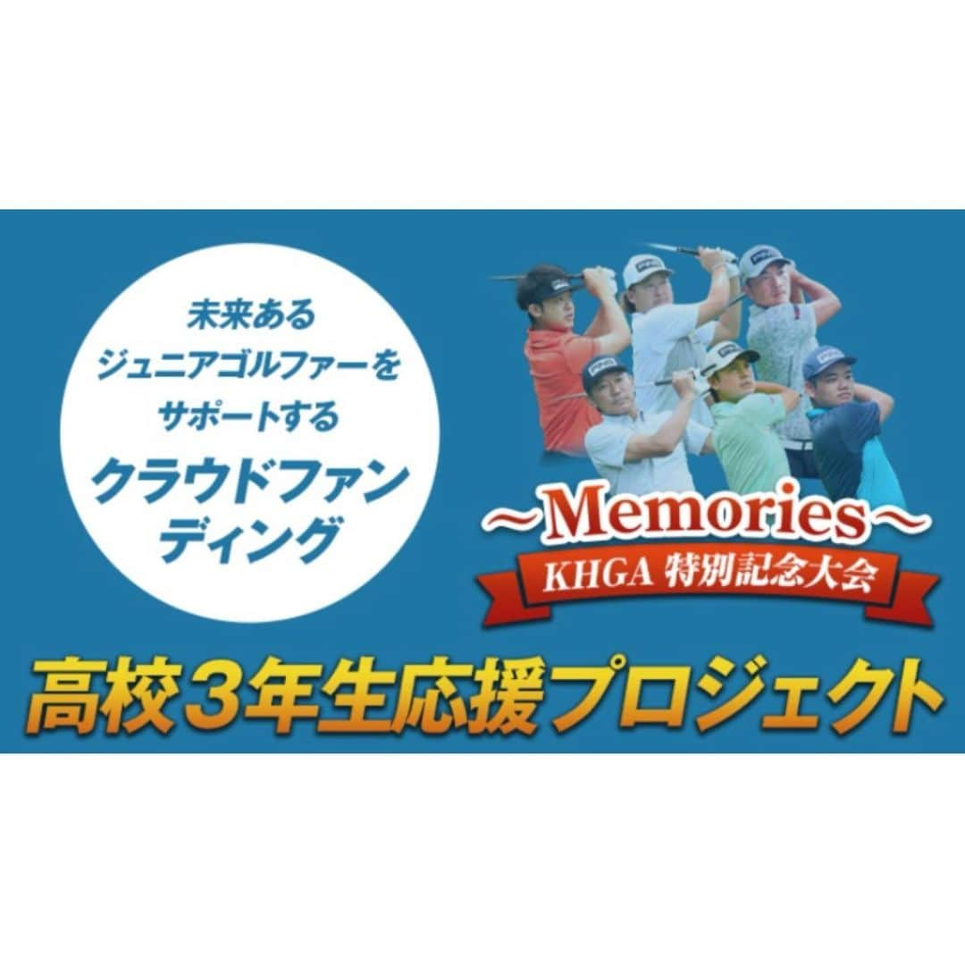 高柳直人 さんのインスタグラム写真 - (高柳直人 Instagram)「先日、ping japan本社で高校3年生応援プロジェクトに賛同してくださった方々をレッスンしてきました🏌️‍♂️ 賛同してくださり感謝しかありません🙇‍♂️ ケツメイシのRyojiさんにも賛同して頂きました。皆さん本当ありがとうございます‼️ ・ ・ #ping #pinggolf #クラウドファンディング #クラウドファンディングリターン #レッスン #ケツメイシ  #teamserizawa」12月23日 8時38分 - takanao0905