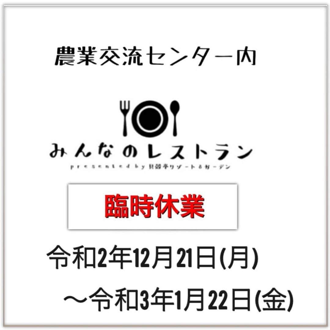 道の駅やちよのインスタグラム