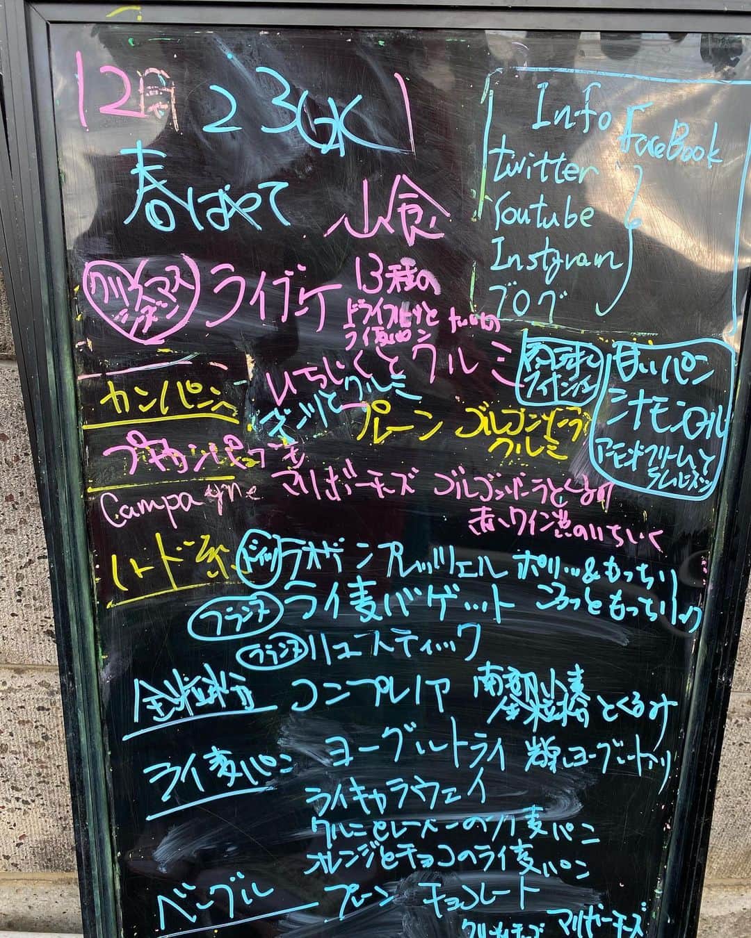 魔女菅原のグルメインスタ