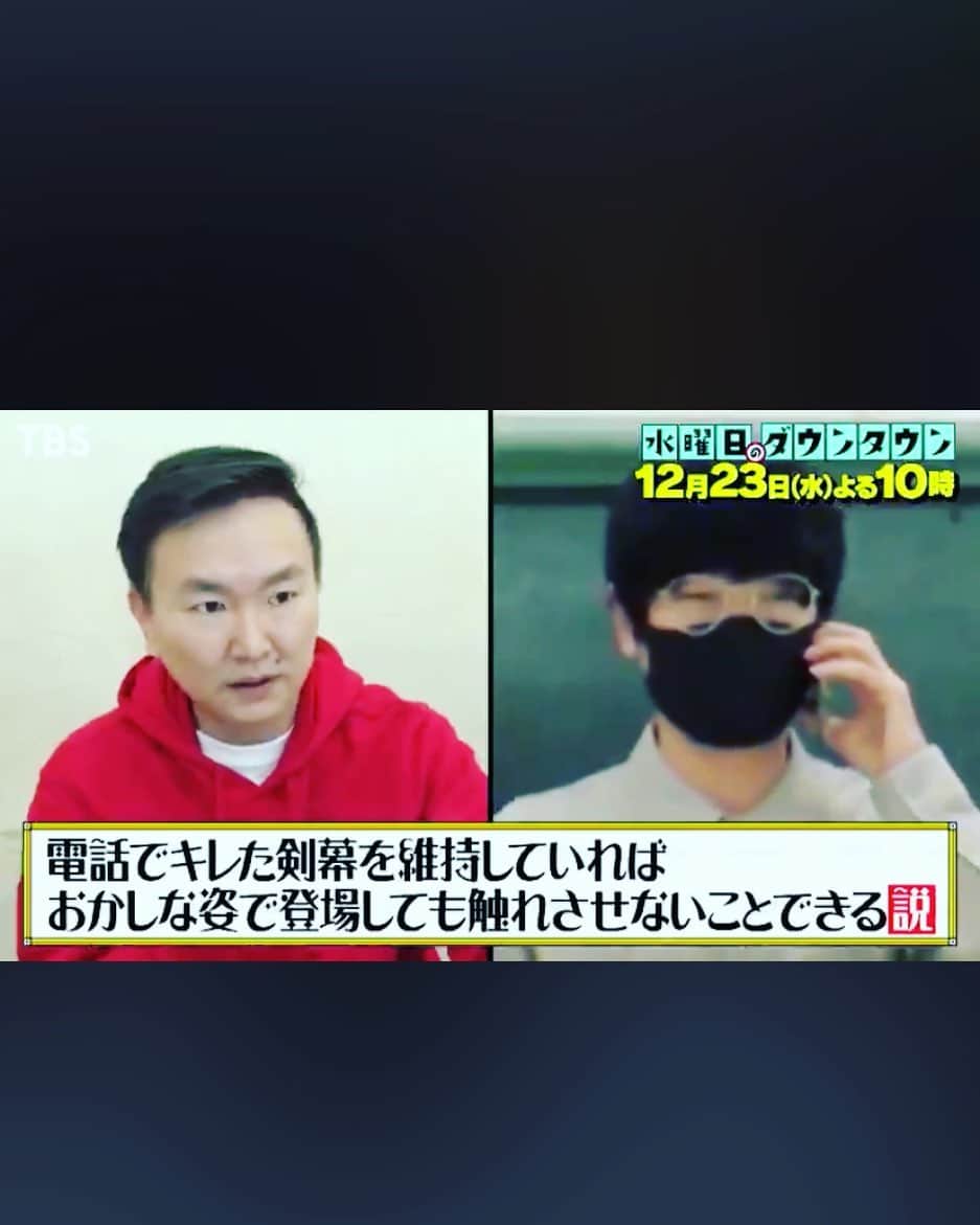 のインスタグラム：「本日『水曜日のダウンタウン』祝初出演 #電話でキレた剣幕を維持していれば、どんなにおかしな姿で登場してもそこに触れさせないことできる? #意味がわからなくて #怖かったです #奇妙な空間でした #何より私のビッグ番組初出演をマストで観てほしいです #山内さんありがとうございました #低ねと」