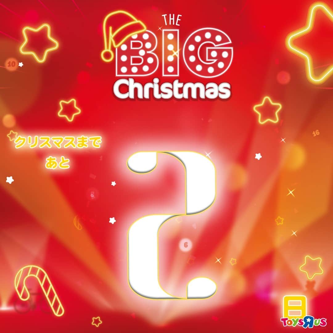 Toys''R''Us｜トイザらス 公式 さんのインスタグラム写真 - (Toys''R''Us｜トイザらス 公式 Instagram)「明日はクリスマスイブ❄️💕 ケーキやご馳走もたくさん食べて家族でゆっくりお家ですごしてね😋 クリスマスまであと2日!🎄🎁 #トイザらス #クリスマス #ビッグクリスマス」12月23日 10時00分 - toysrus_jp