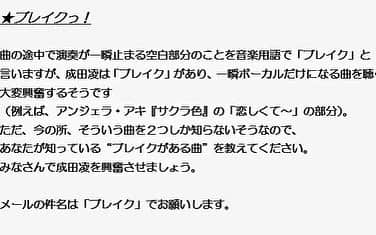 成田凌さんのインスタグラム写真 - (成田凌Instagram)「オールナイトニッポン やります！  1月5日です  メール、がしがし送ってください  nr@allnightnippon.com」12月23日 10時02分 - _ryonarita_