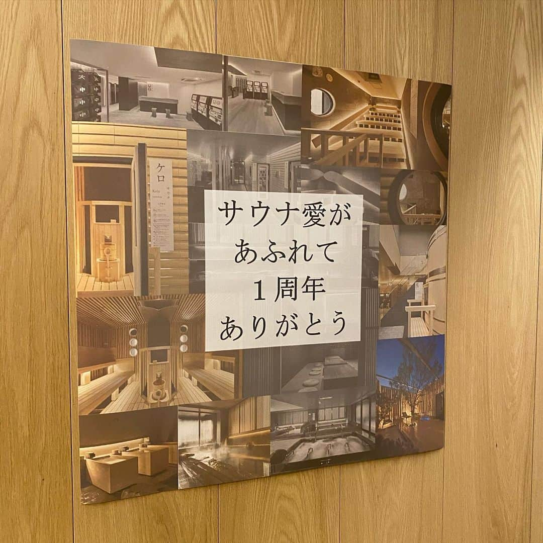 大島みづきのインスタグラム：「聖地かるまるレディースデイ、今回も最高の一言♥️﻿ 早めの12:30in出来たから、もう満喫満喫👏🏻﻿ ﻿ そして、熱子さんのアウフグースinかるまる﻿ 抽選なんとか勝ち取れて、受けれました😢﻿ 草加や他の施設で受ける熱子さんとはまた違う熱子さんに感動😭﻿ やっぱり私の一推しは、五塔熱子！！🌿笑﻿ ﻿ サ飯も昼、夜とガッツリ食べちゃった♡﻿ 海鮮ネバネバ丼と、からあげ定食💁🏻‍♀️﻿ そして初✨ヤクマン🥤﻿ ﻿ トータル15セット以上しちゃった…﻿ かるまるは、薪サウナとケロサウナが好きすぎる🧖🏻‍♀️﻿ またレディースデイお願いします！！﻿ ﻿ ﻿ #サ活 #サウナ #サ道 #温泉 #銭湯 #サウナー #サウナ女子 #サウナー女子 #スパ #ロウリュウ #ととのい #サ飯 #かるまる #かるまる池袋 #サンダートルネード  #レディースデー #サウナガール #サウナイキタイ #薪サウナ #ケロサウナ #池袋 #sauna #saunner #karumaru #followme #spa #팔로우 #행복 #온천 #찜질방」