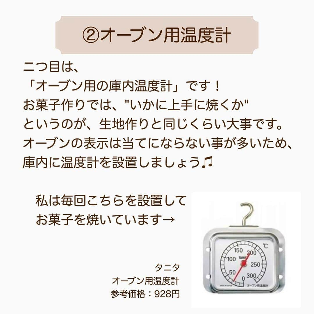 marimoさんのインスタグラム写真 - (marimoInstagram)「Strawberry shortcake  お菓子作りって難しいもので、﻿ 🍰思ったより固い・柔らかい﻿ 🍰まずくはないけど普通…﻿ 🍰これで正解…？﻿ ってなりがち。。﻿ ﻿ 私もお菓子作りを始めた15年以上前は﻿ そんな感じでした…（´-`）.｡oO﻿ ﻿ 今は安定して作れるようになってきた…﻿ （はず…）﻿ ﻿ 今回は、そんな昔の自分含め、﻿ お菓子作り初心者の方へ伝えたい﻿ 「これはあった方が良いよ‼︎」という﻿ 道具をご紹介します♡﻿ ﻿ 参考になれば嬉しいです✨﻿ ﻿ …﻿ ﻿ 娘が産まれてから１ヶ月が経ちました♫﻿ 娘の写真は毎日増えるものの、﻿ 自分たちが写っていないことに気づき、﻿ 今日は記念に家族３人で写真を撮りました🤳﻿ ﻿ スマホのセルフタイマーで撮りましたが﻿ なかなか良く撮れて満足です٩(^‿^)۶﻿ 来月もまた撮りたいな♫﻿ ﻿ 「みてね」というアプリで﻿ 家族と毎日の写真を共有しているのですが、﻿ 離れて暮らしていても﻿ コメントのやりとりで繋がっている感じがして﻿ 楽しいです(*´꒳`*)﻿ 便利な時代に感謝です…♡」12月23日 20時20分 - marimo_cafe