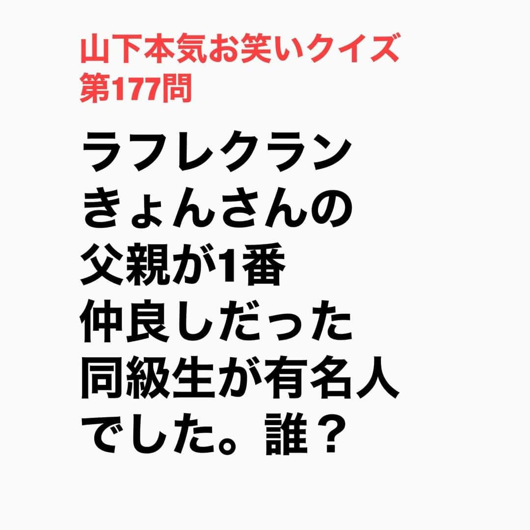 山下しげのりのインスタグラム