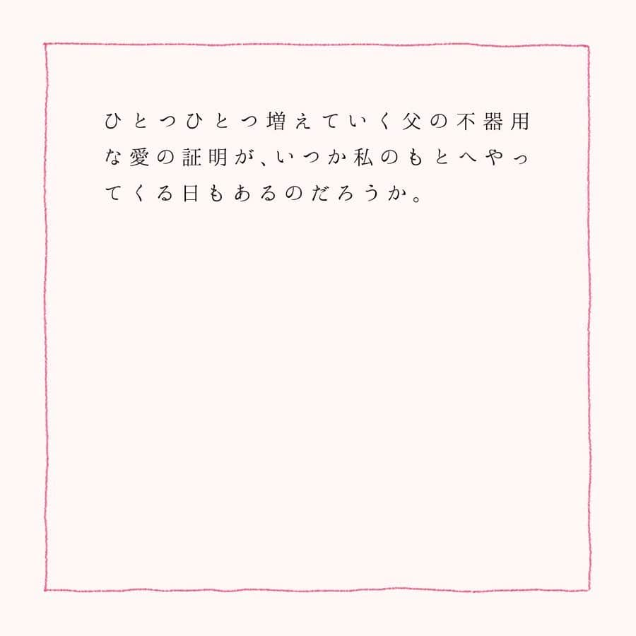 ルミネ北千住さんのインスタグラム写真 - (ルミネ北千住Instagram)「・ 【LIFE IS A GIFT】 ・ 前田エマさん(@emma_maeda)による ギフトにまつわるストーリー。 今月のテーマは「クリスマス」です。 ・ 明日はクリスマスイブ。 もうギフトの準備はできましたか？ たとえロマンティックな演出やサプライズがなくても、 相手を想う気持ちさえあれば大丈夫。 そう気づかせてくれる、 不器用だけどあたたかい家族のクリスマスのお話です。 ・ #ルミネ北千住 #北千住 #lumine #ルミネ #前田エマ #ギフト #gift #贈り物 #ご褒美 #プレゼント #ご褒美ギフト #present #買い物 #ショッピング #クリスマス #クリスマスギフト #クリスマスプレゼント #christmas #xmas #北千住ルミネ #instagood #ウィンターギフト #ホリデーギフト #スペシャルギフト #暮らしの一コマ #友達にプレゼント #japan #おすすめギフト #家族 #ファミリー」12月23日 20時28分 - lumine_kitasenju