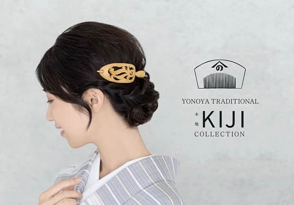 mikicoco00のインスタグラム：「* * 「YONOYA TRADITIONAL 」  スタイルブック第二弾🕊 𓈒 𓂂𓏸  とっても素敵な櫛や髪留め♡ 今回はお着物スタイルでも撮影させて頂きました👘✨ 和装大好きなので、テンション上がりました－🙈💓  @yonoyakushiho さんのHP 「コレクション」から電子bookみれます♪ 覗いて下さると嬉しいです🤗  thankyou♡ @kimono_madoi  @chizuru1201  @taki.jp   #浅草#よのや櫛舗#簪#髪留め #つげ櫛#一生もの#着物#和装  #ツバキ油#和装ヘア#ヘアアレンジ」