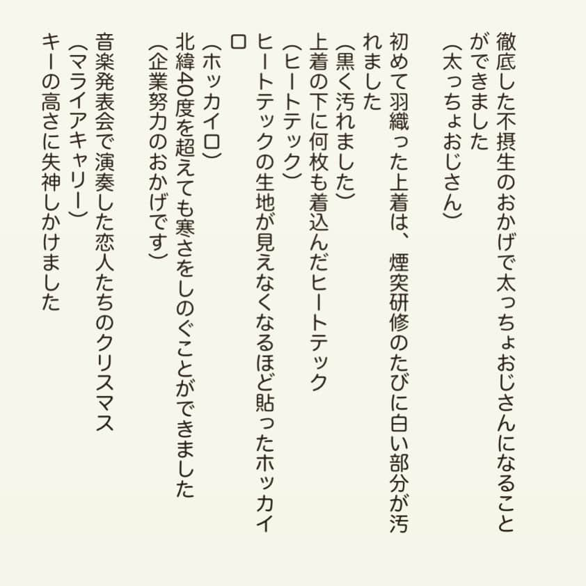 西木ファビアン勇貫さんのインスタグラム写真 - (西木ファビアン勇貫Instagram)「メリークリスマス🎄  『別れの言葉』  #ショートショート #クリスマス」12月23日 20時43分 - fabian_westwood