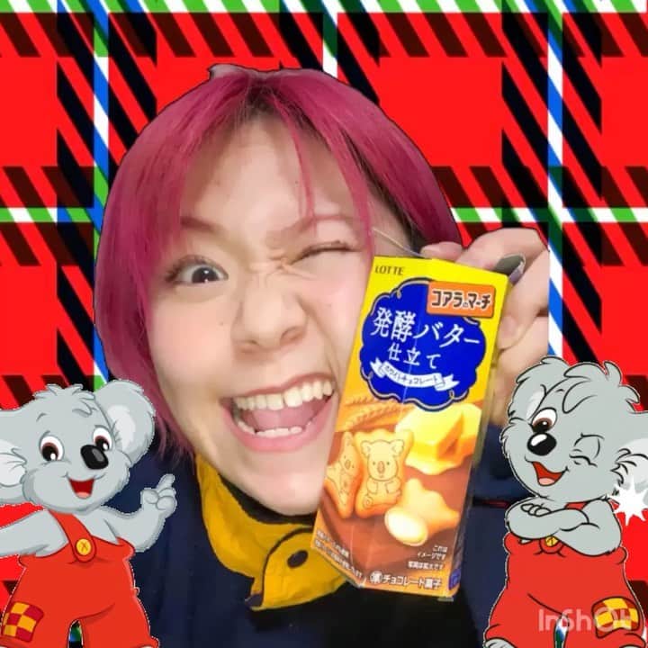 かわなみchoy?のインスタグラム：「🐨 👋choy?👋What a photo?💥 🐨 🐨ケータイ失くして down feelだから ご褒美にコアラのマーチ 買ってやった！😈👾🤡🐣🦄🍄 しかも期間限定！！！！！！！ happy face！！😆😝😙🤩🤗🥴 🐨 🐨」