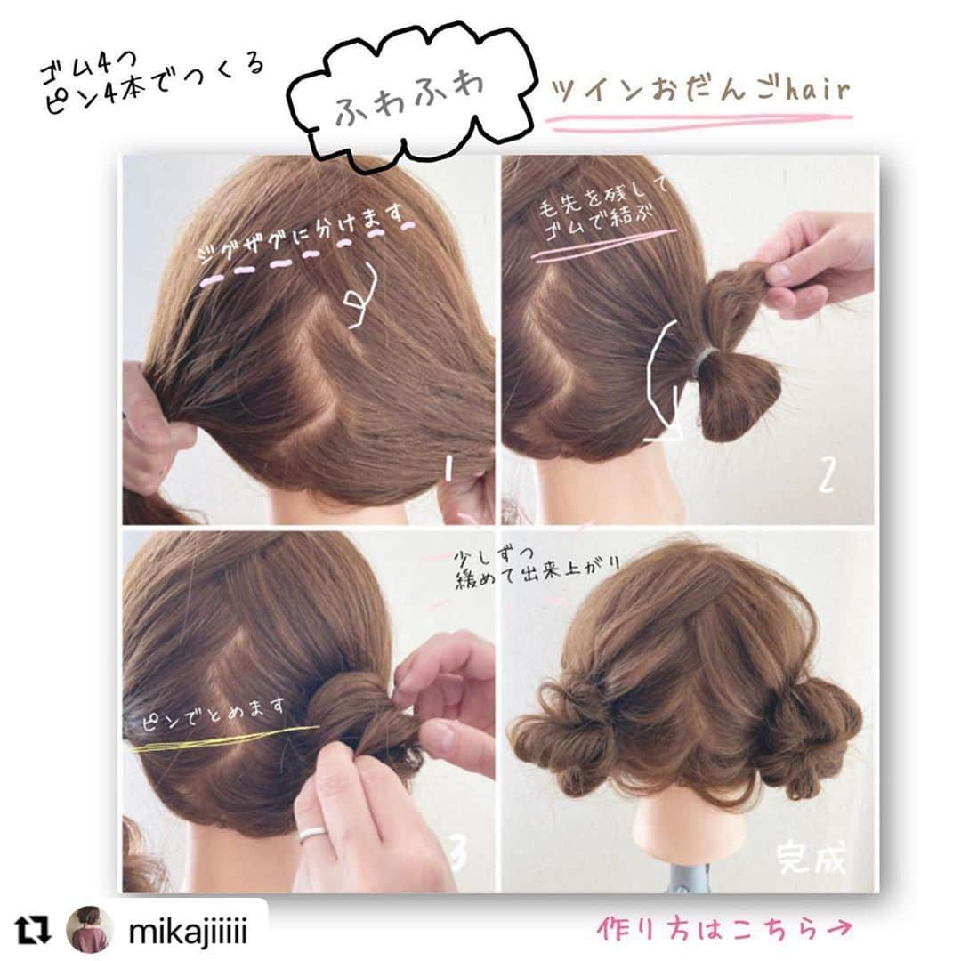 kingmetal23 ヘアアレンジさんのインスタグラム写真 - (kingmetal23 ヘアアレンジInstagram)「#Repost @mikajiiiii with @make_repost ・・・ ふわふわツインおだんご☁　　☁　　☁　　☁　　☁　　☁　　☁   #栄町通り#美容師 #美容院#神戸#美容室#ロカリ#兵庫#三宮#元町#トアウエスト#栄町#fashion#神戸美容室#アントテン#antten#ロカリヘア#life #日々のこと #日々#日々の暮らし#暮らし#暮らしを楽しむ#ロング#hair#スタイリング#ミディアム#ロング#おだんごヘア#ツインおだんご」12月23日 21時13分 - kingmetal23