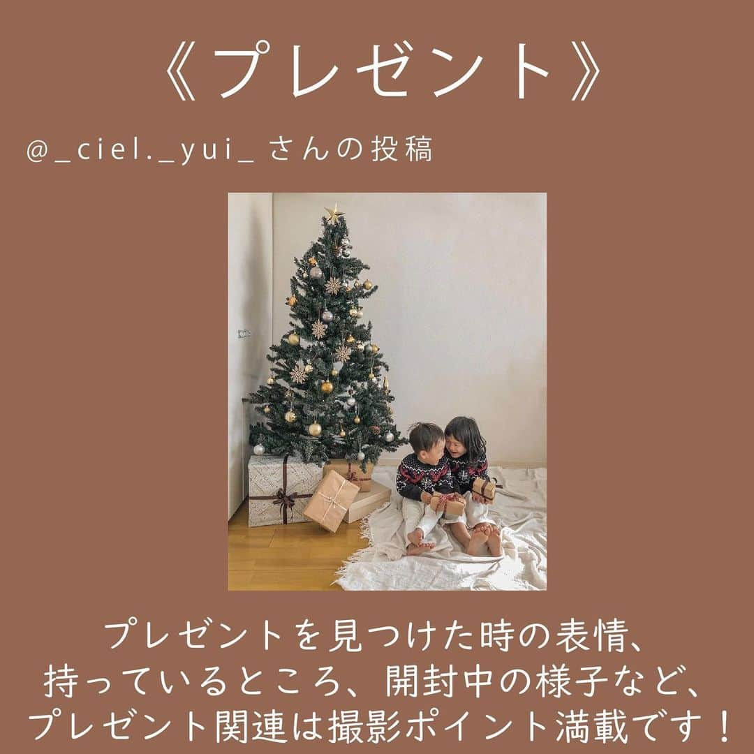 フォトリ Magazineさんのインスタグラム写真 - (フォトリ MagazineInstagram)「. クリスマス撮影特集です🎁 . 素敵なお写真をご提供くださった @stastagramn さん、 @kaori_haruyuto さん、 @_ciel._yui_ さん、 @miwa.keito さん、 @mi_ro1028 さん、 ありがとうございました‼️ . フォトリ大学 @photream_college では、写真撮影に関する様々な情報を発信しております！ 皆様のいいね＆フォロー、お待ちしております☺️ ---------  👶フォトリ大学は写真で育児を楽しくするオンラインカメラ講座です 💪初心者からでも安心のパーソナルトレーニングでぐんぐん上達 🎉毎月、人数限定で無料相談＆体験会を開催中 📸講師は@photream_com の選抜カメラマンのみが担当しています • カメラ初心者で、何から学べばいいかわからない • どんなこと学べるかわからない • どんな機材がいいかわからない などなど、勉強してお子さまをもっと可愛く撮りたい方はぜひチェックしてみてください ---------- #フォトリ #photream #出張撮影 #ロケーションフォト #家族写真 #家族写真のすすめ  #クリスマスフォト #おうちクリスマス #クリスマス #クリスマス撮影」12月23日 21時11分 - photream_college