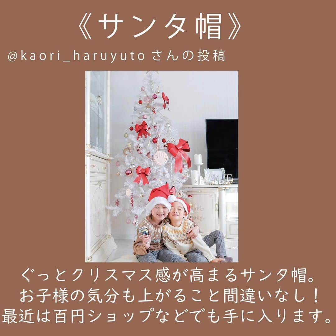 フォトリ Magazineさんのインスタグラム写真 - (フォトリ MagazineInstagram)「. クリスマス撮影特集です🎁 . 素敵なお写真をご提供くださった @stastagramn さん、 @kaori_haruyuto さん、 @_ciel._yui_ さん、 @miwa.keito さん、 @mi_ro1028 さん、 ありがとうございました‼️ . フォトリ大学 @photream_college では、写真撮影に関する様々な情報を発信しております！ 皆様のいいね＆フォロー、お待ちしております☺️ ---------  👶フォトリ大学は写真で育児を楽しくするオンラインカメラ講座です 💪初心者からでも安心のパーソナルトレーニングでぐんぐん上達 🎉毎月、人数限定で無料相談＆体験会を開催中 📸講師は@photream_com の選抜カメラマンのみが担当しています • カメラ初心者で、何から学べばいいかわからない • どんなこと学べるかわからない • どんな機材がいいかわからない などなど、勉強してお子さまをもっと可愛く撮りたい方はぜひチェックしてみてください ---------- #フォトリ #photream #出張撮影 #ロケーションフォト #家族写真 #家族写真のすすめ  #クリスマスフォト #おうちクリスマス #クリスマス #クリスマス撮影」12月23日 21時11分 - photream_college