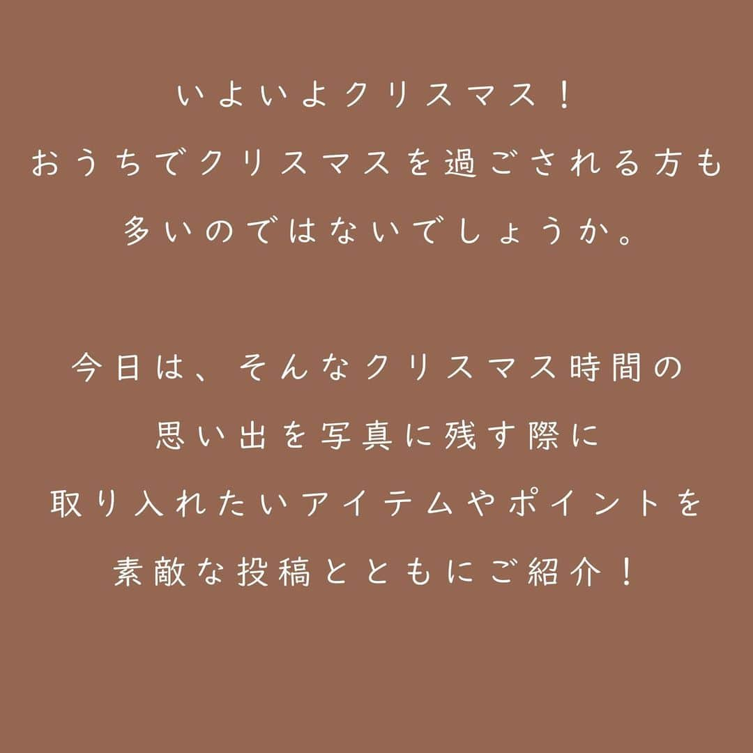 フォトリ Magazineさんのインスタグラム写真 - (フォトリ MagazineInstagram)「. クリスマス撮影特集です🎁 . 素敵なお写真をご提供くださった @stastagramn さん、 @kaori_haruyuto さん、 @_ciel._yui_ さん、 @miwa.keito さん、 @mi_ro1028 さん、 ありがとうございました‼️ . フォトリ大学 @photream_college では、写真撮影に関する様々な情報を発信しております！ 皆様のいいね＆フォロー、お待ちしております☺️ ---------  👶フォトリ大学は写真で育児を楽しくするオンラインカメラ講座です 💪初心者からでも安心のパーソナルトレーニングでぐんぐん上達 🎉毎月、人数限定で無料相談＆体験会を開催中 📸講師は@photream_com の選抜カメラマンのみが担当しています • カメラ初心者で、何から学べばいいかわからない • どんなこと学べるかわからない • どんな機材がいいかわからない などなど、勉強してお子さまをもっと可愛く撮りたい方はぜひチェックしてみてください ---------- #フォトリ #photream #出張撮影 #ロケーションフォト #家族写真 #家族写真のすすめ  #クリスマスフォト #おうちクリスマス #クリスマス #クリスマス撮影」12月23日 21時11分 - photream_college