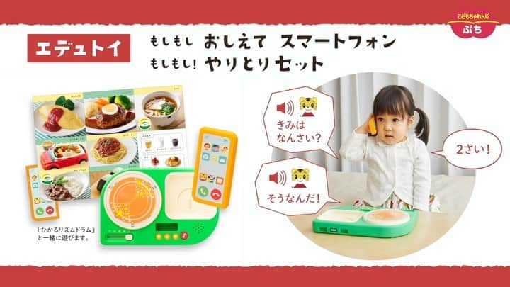 こどもちゃれんじ【公式】のインスタグラム