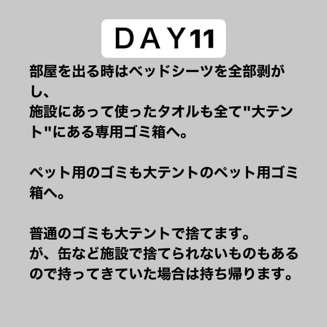 玉木碧さんのインスタグラム写真 - (玉木碧Instagram)「【 #コロナ記録　⑨】 療養施設を退所した日。  もうかなり昔のように感じます😂 もはや施設を出るのが少し寂しい感情さえ芽生えました。笑 施設スタッフの方には大変よくしていただき本当に感謝です🙇‍♀️  私は高熱全然出なかったけど陽性になっていたので、不調だけど熱ないから大丈夫とは思わない方がいいですね😓  断る勇気も必要です！ 私も断られる覚悟をもっていたいと思います😌  ※リアルタイム投稿ではなく時差投稿です！  #コロナ　#感染　#陽性　#療養施設　#ホテル療養　#入院 #PCR検査 #フリーアナウンサー　#玉木碧」12月23日 13時04分 - tamaki_aoi.official