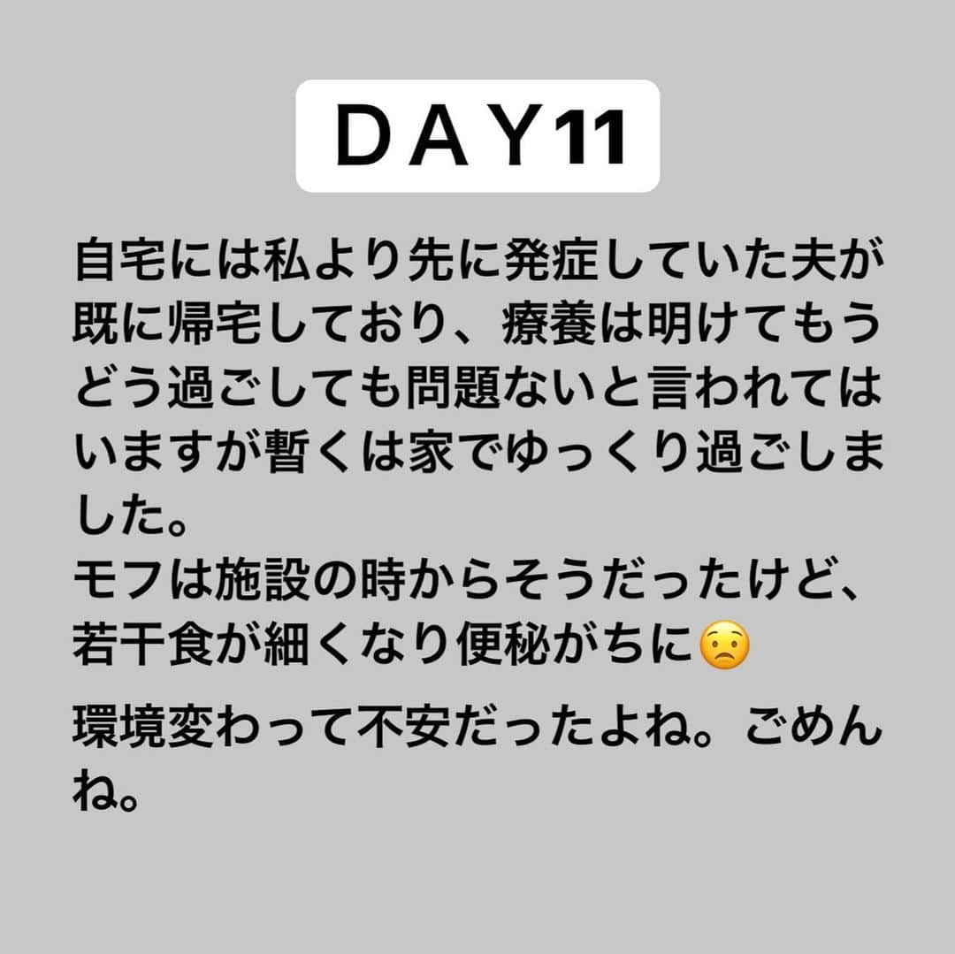 玉木碧さんのインスタグラム写真 - (玉木碧Instagram)「【 #コロナ記録　⑨】 療養施設を退所した日。  もうかなり昔のように感じます😂 もはや施設を出るのが少し寂しい感情さえ芽生えました。笑 施設スタッフの方には大変よくしていただき本当に感謝です🙇‍♀️  私は高熱全然出なかったけど陽性になっていたので、不調だけど熱ないから大丈夫とは思わない方がいいですね😓  断る勇気も必要です！ 私も断られる覚悟をもっていたいと思います😌  ※リアルタイム投稿ではなく時差投稿です！  #コロナ　#感染　#陽性　#療養施設　#ホテル療養　#入院 #PCR検査 #フリーアナウンサー　#玉木碧」12月23日 13時04分 - tamaki_aoi.official