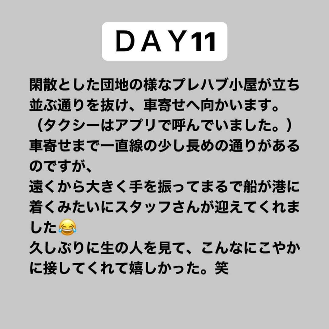 玉木碧さんのインスタグラム写真 - (玉木碧Instagram)「【 #コロナ記録　⑨】 療養施設を退所した日。  もうかなり昔のように感じます😂 もはや施設を出るのが少し寂しい感情さえ芽生えました。笑 施設スタッフの方には大変よくしていただき本当に感謝です🙇‍♀️  私は高熱全然出なかったけど陽性になっていたので、不調だけど熱ないから大丈夫とは思わない方がいいですね😓  断る勇気も必要です！ 私も断られる覚悟をもっていたいと思います😌  ※リアルタイム投稿ではなく時差投稿です！  #コロナ　#感染　#陽性　#療養施設　#ホテル療養　#入院 #PCR検査 #フリーアナウンサー　#玉木碧」12月23日 13時04分 - tamaki_aoi.official