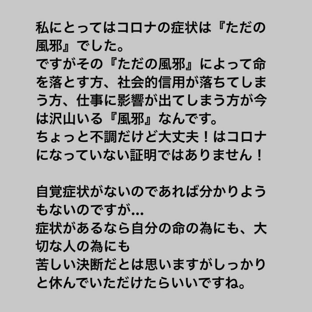 玉木碧さんのインスタグラム写真 - (玉木碧Instagram)「【 #コロナ記録　⑨】 療養施設を退所した日。  もうかなり昔のように感じます😂 もはや施設を出るのが少し寂しい感情さえ芽生えました。笑 施設スタッフの方には大変よくしていただき本当に感謝です🙇‍♀️  私は高熱全然出なかったけど陽性になっていたので、不調だけど熱ないから大丈夫とは思わない方がいいですね😓  断る勇気も必要です！ 私も断られる覚悟をもっていたいと思います😌  ※リアルタイム投稿ではなく時差投稿です！  #コロナ　#感染　#陽性　#療養施設　#ホテル療養　#入院 #PCR検査 #フリーアナウンサー　#玉木碧」12月23日 13時04分 - tamaki_aoi.official