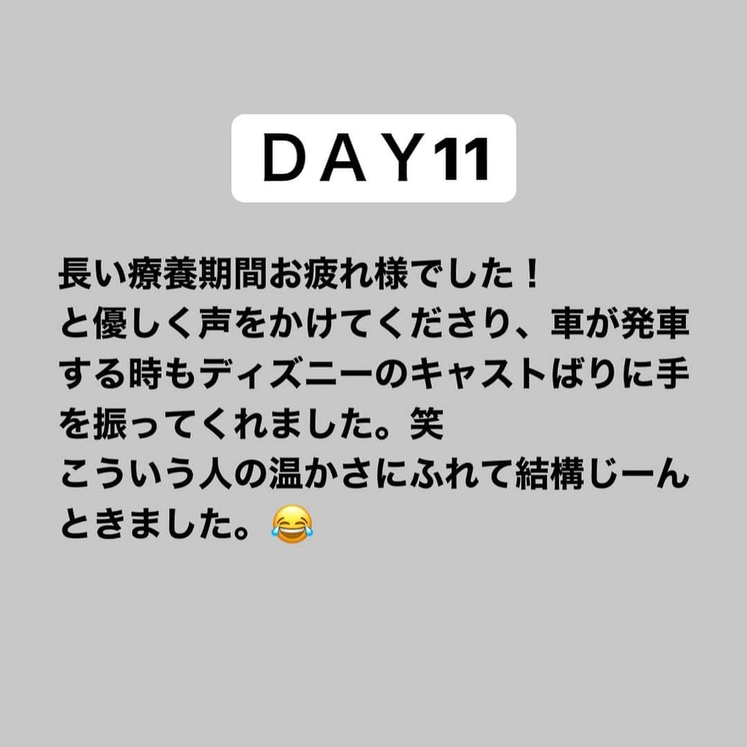 玉木碧さんのインスタグラム写真 - (玉木碧Instagram)「【 #コロナ記録　⑨】 療養施設を退所した日。  もうかなり昔のように感じます😂 もはや施設を出るのが少し寂しい感情さえ芽生えました。笑 施設スタッフの方には大変よくしていただき本当に感謝です🙇‍♀️  私は高熱全然出なかったけど陽性になっていたので、不調だけど熱ないから大丈夫とは思わない方がいいですね😓  断る勇気も必要です！ 私も断られる覚悟をもっていたいと思います😌  ※リアルタイム投稿ではなく時差投稿です！  #コロナ　#感染　#陽性　#療養施設　#ホテル療養　#入院 #PCR検査 #フリーアナウンサー　#玉木碧」12月23日 13時04分 - tamaki_aoi.official