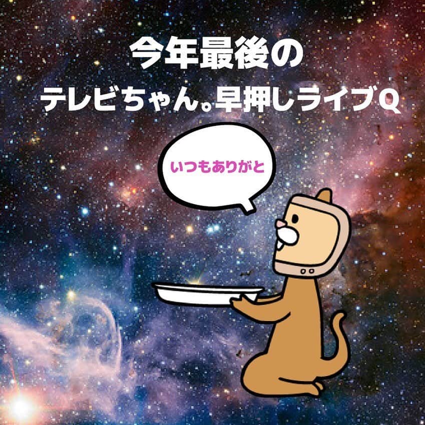 愛媛朝日テレビ アナウンサーのインスタグラム