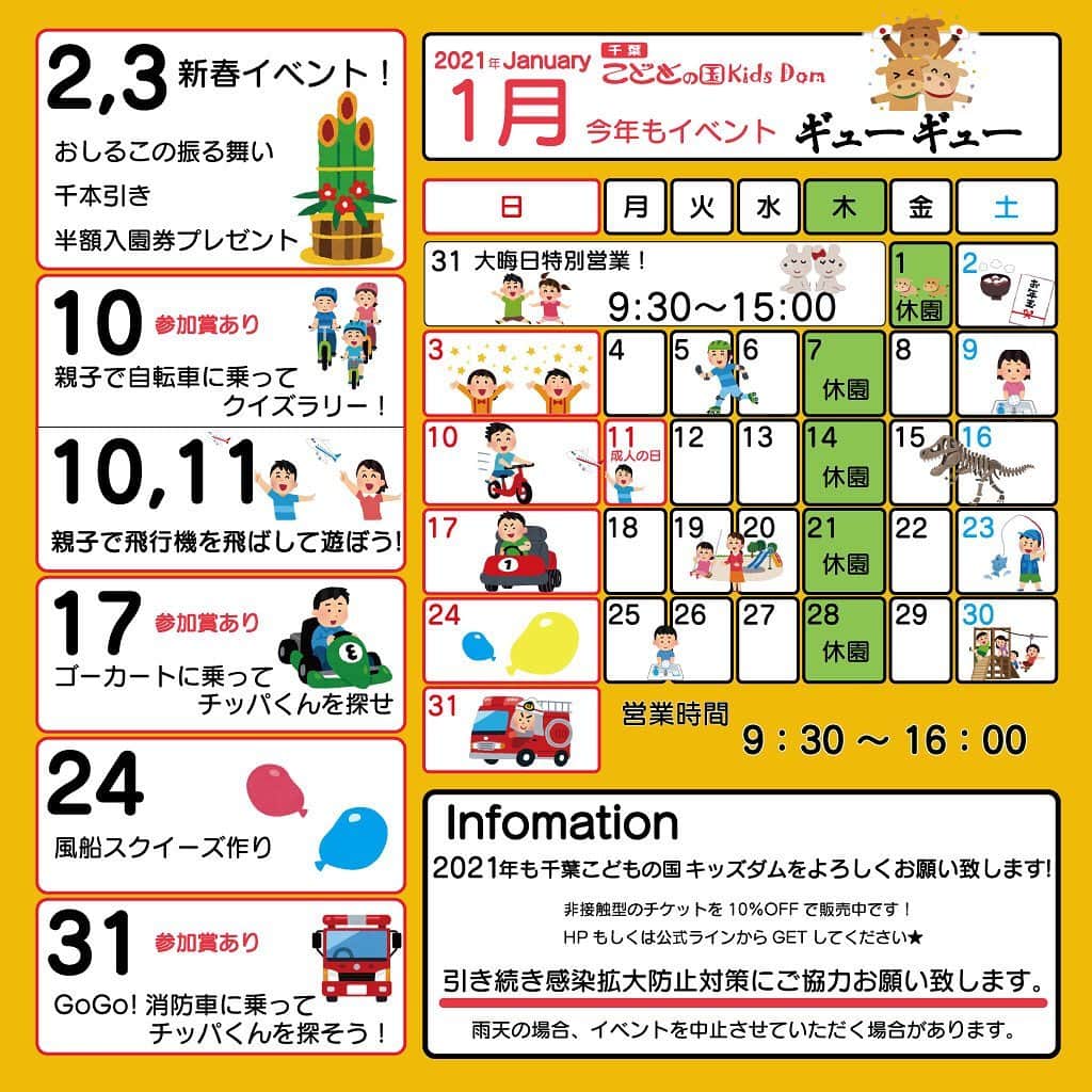 こどもの国キッズダムのグルメインスタ